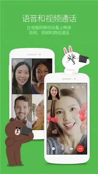 Line中文版安卓版,Line中文版v11.13.2安卓版apk