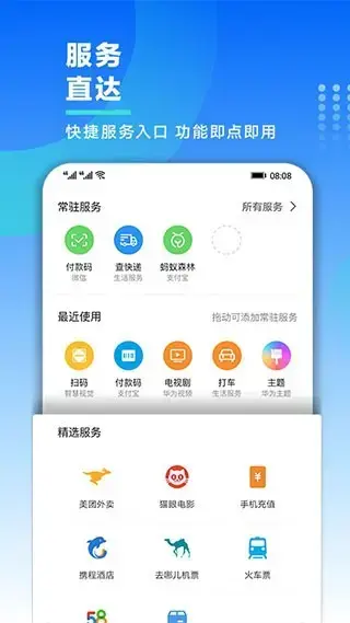 我的华为APP安卓版,我的华为APPv11.1.1.520安卓版apk