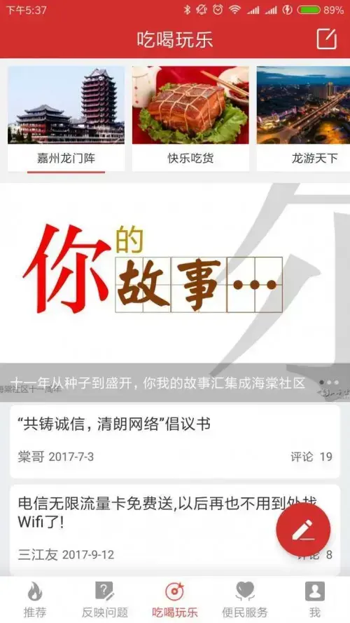 海棠社区app安卓版,海棠社区appv3.0.2apk
