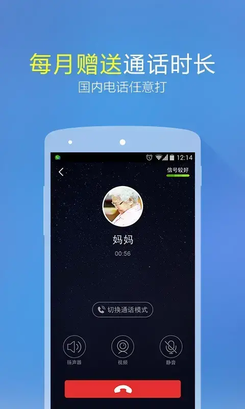微会移动版app安卓版,微会移动版appv2.10.1apk