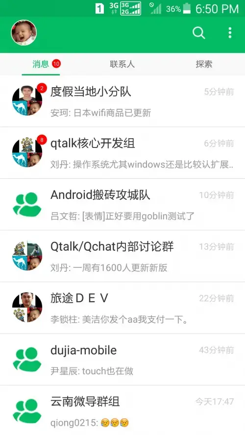 QTalk  app安卓版,QTalk  appv3.1.5apk