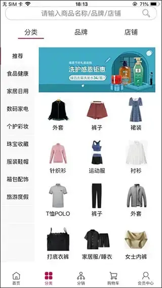 宜和购物APP安卓版,宜和购物APPv1.03.07安卓版apk