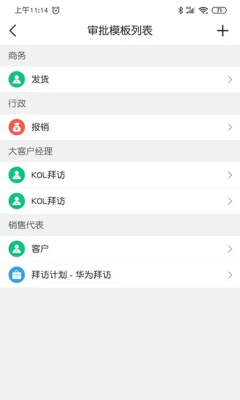 易佰通app安卓版,易佰通appv1.0.4apk