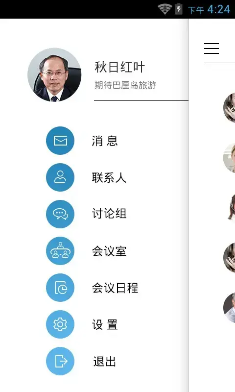 新视通app安卓版,新视通appv5.2.0.3.0apk