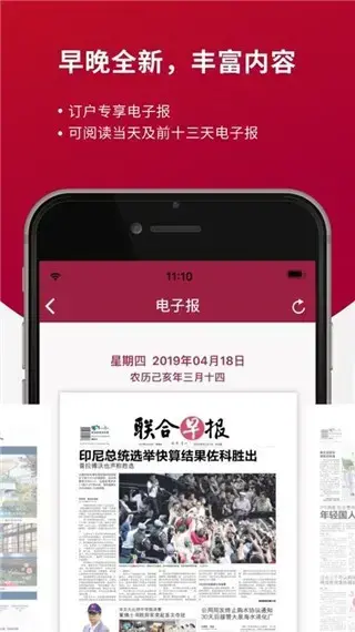 联合早报APP安卓版,联合早报APPv3.32.17安卓版apk