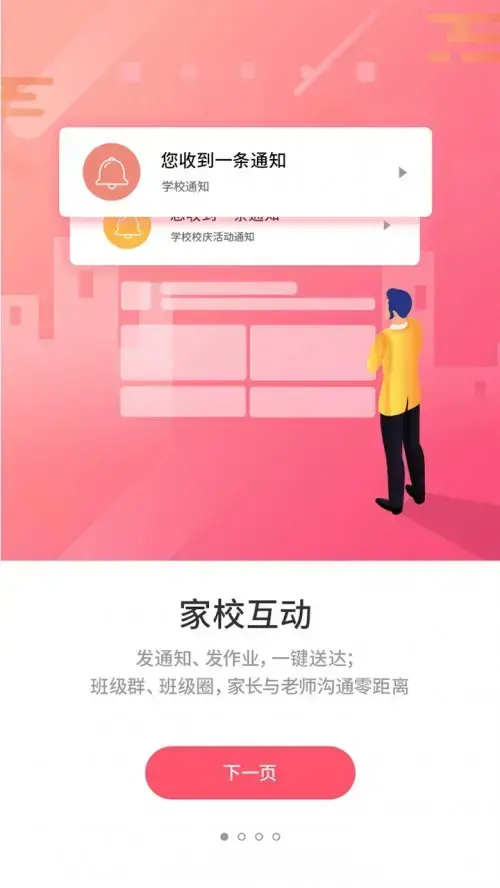 优学通app安卓版,优学通appv2.6.1apk