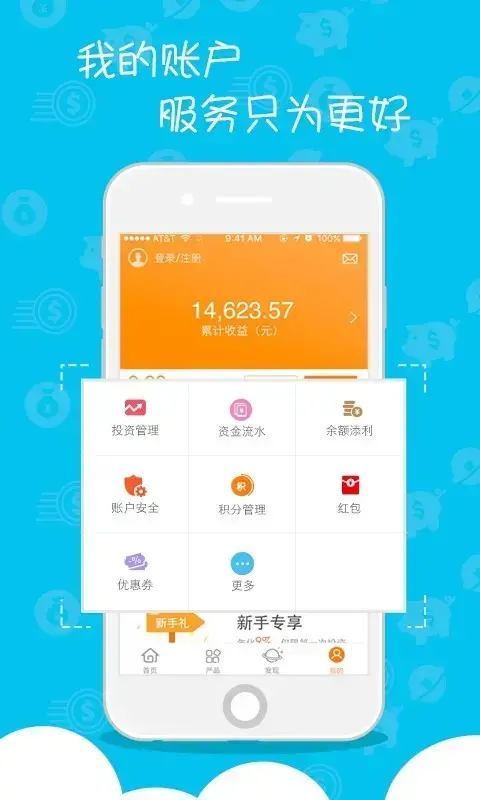 优选宝app安卓版,优选宝appv2.8.9apk