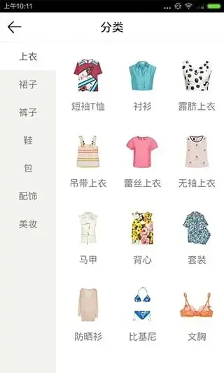 明星衣橱app安卓版,明星衣橱appv7.1.0apk