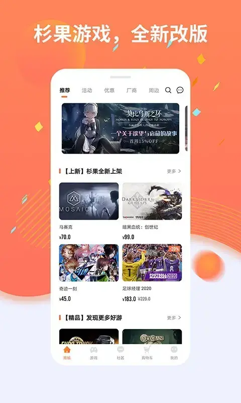 杉果游戏app安卓版,杉果游戏appv5.11.0apk