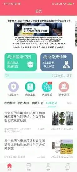 樱桃医生app安卓版,樱桃医生appv1.4.7apk