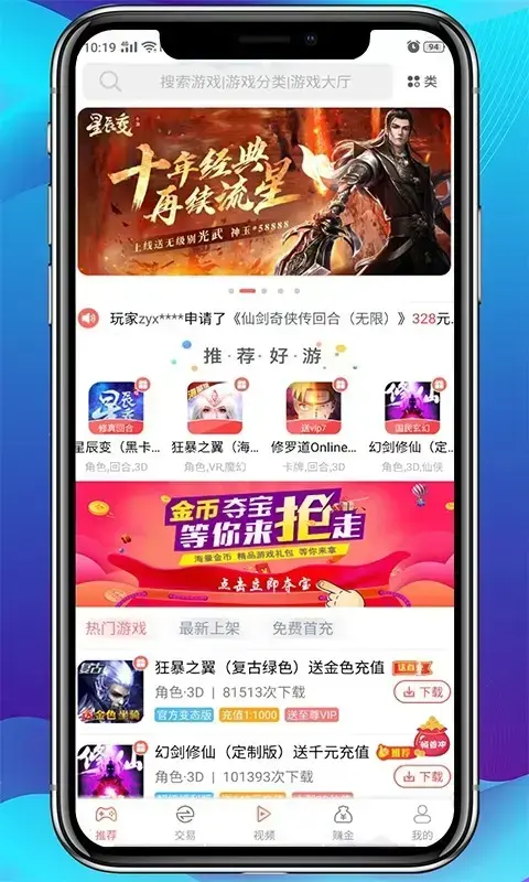 爱趣游戏app安卓版,爱趣游戏appv2.1.37apk