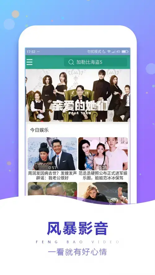 风暴影音app安卓版,风暴影音appv1.0.9apk