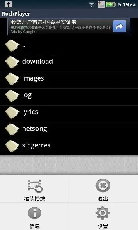 rockplayer app安卓版,rockplayer appv1.7.6apk