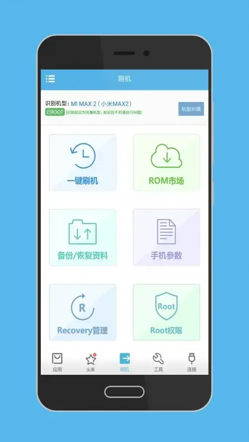 奇兔刷机助手app安卓版,奇兔刷机助手appv2.0.4.8apk