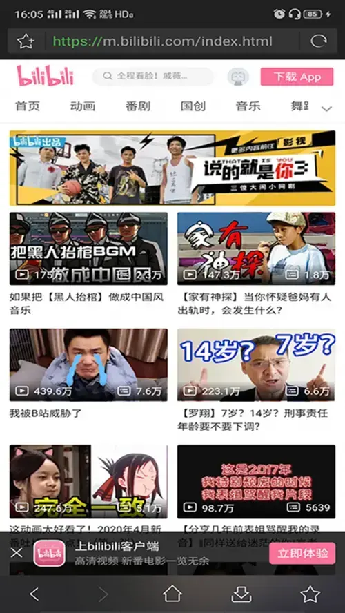 16影视app安卓版,16影视appv1.20.1apk