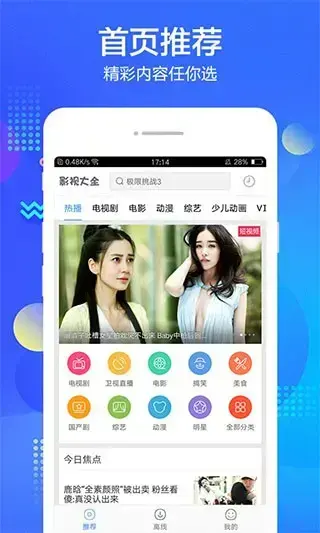 百度影视app安卓版,百度影视appv8.6.3apk