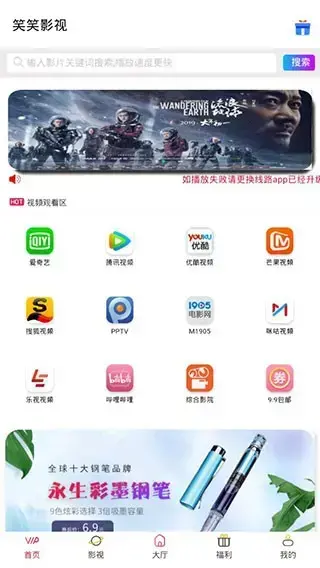 笑笑影视app安卓版,笑笑影视appv1.0.2apk