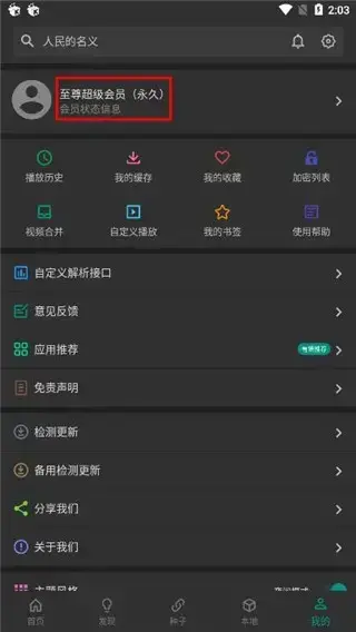 爱看影视app安卓版,爱看影视appv2.3.0apk 爱看影视app安卓版,爱看影视appv2.3.0apk