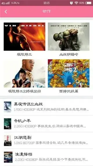 BD影视app安卓版,BD影视appv1.0.7apk