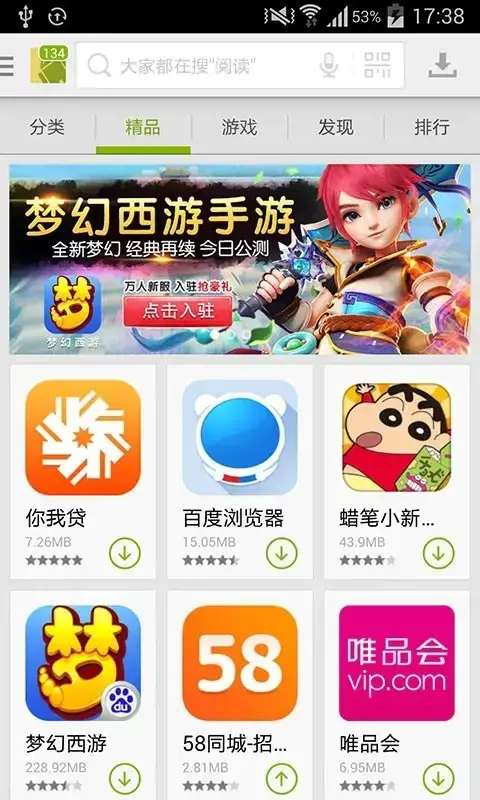 安卓市场app安卓版,安卓市场appv7.8.1.81apk