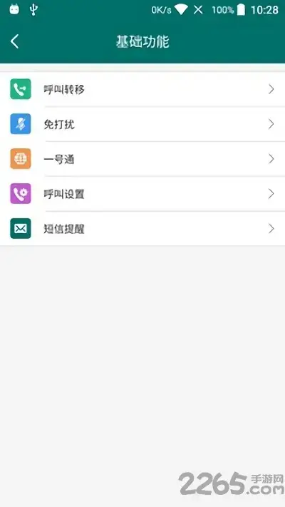云电话app安卓版,云电话appv1.0.20apk