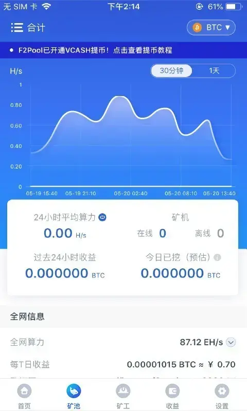 F2Pool矿池app安卓版,F2Pool矿池appv6.0.21apk
