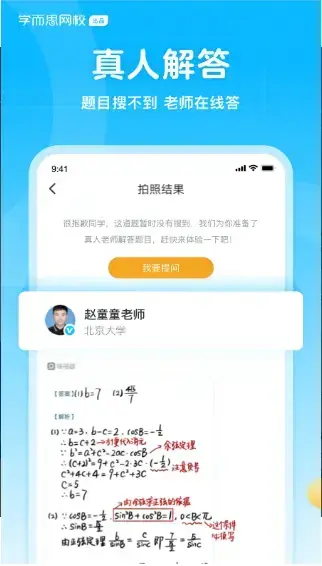 晓搜题app安卓版,晓搜题app1.1.3apk