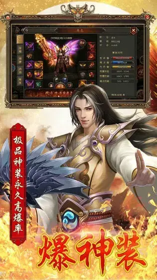 新开1.80网通传奇游戏,新开1.80网通传奇v1.0.0手游apk