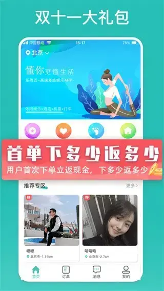 乐附近app安卓版,乐附近app1.0.5apk
