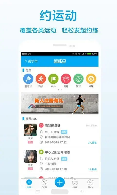 训练日app安卓版,训练日appv0.8.2apk