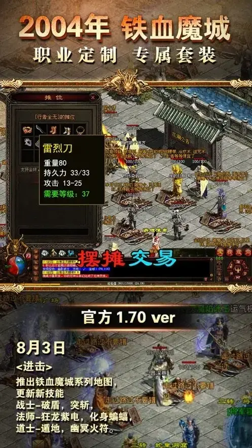 传奇世界2私服游戏,传奇世界2私服v1.85手游apk