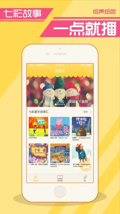 绘声绘色app安卓版,绘声绘色appv3.0.0apk