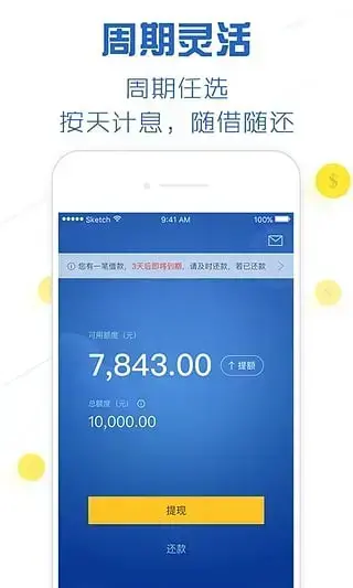及贷APP安卓版,及贷APPv5.47.4安卓版apk