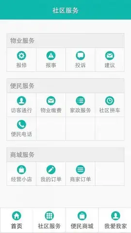 第一社区