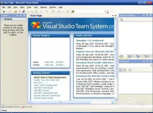 visual studio 2008精简版软件