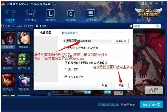 新浪LOL百宝箱正版 v3.9.2 最新免费版 新浪LOL百宝箱正版 v3.9.2 最新免费版