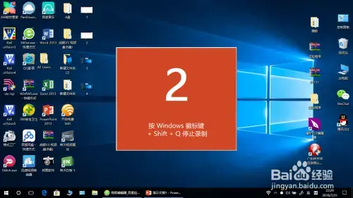 PowerPoint2013免费 应用