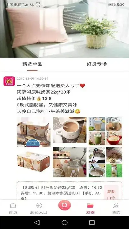 实惠商城