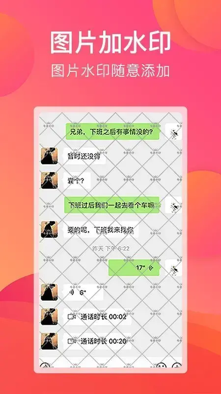 刷圈宝 刷圈宝
