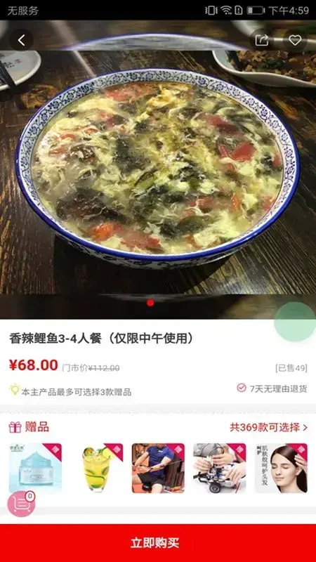 顺势鸟 顺势鸟