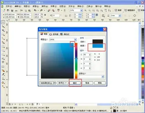 coreldraw x4 sp2精简增强版免费