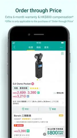 香港价格网price 香港价格网price