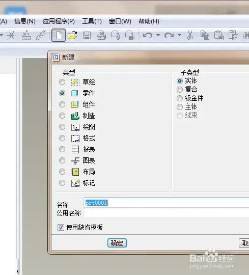 proe3.0百度网盘正式版 proe3.0百度网盘正式版
