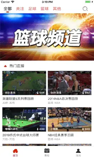 搜米直播 搜米直播