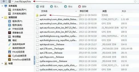 Cydia软件源中文版 v1.0 Cydia软件源中文版 v1.0