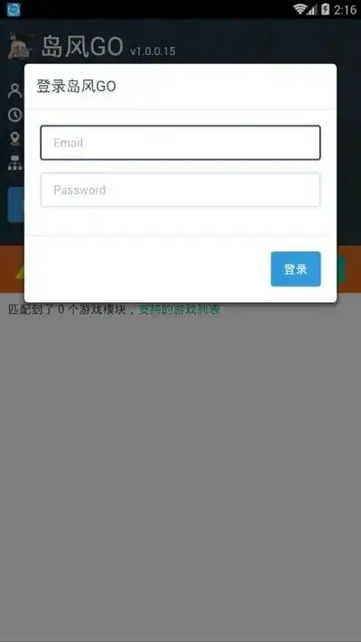 岛风GO
