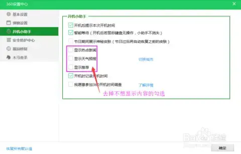 360开机小助手 v3.0.1.1 免费 360开机小助手 v3.0.1.1 免费