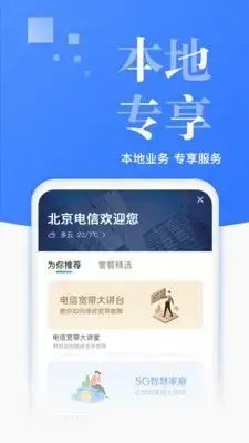 苏州电信网上营业厅 苏州电信网上营业厅