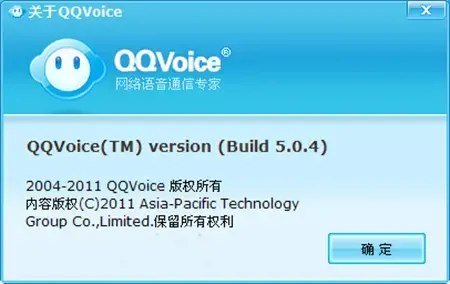 QQVoice正版 v5.0.4.1 正版完整版 QQVoice正版 v5.0.4.1 正版完整版