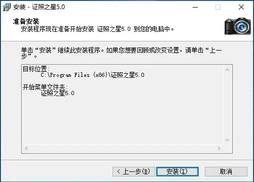证照之星 v7.0 完美2024版免费 证照之星 v7.0 完美2024版免费